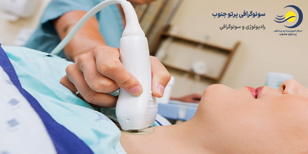 سونوگرافی تیروئید