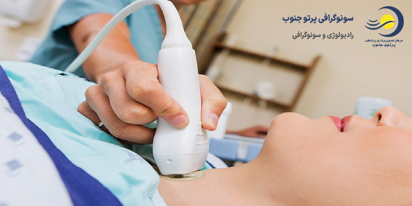 سونوگرافی گردن